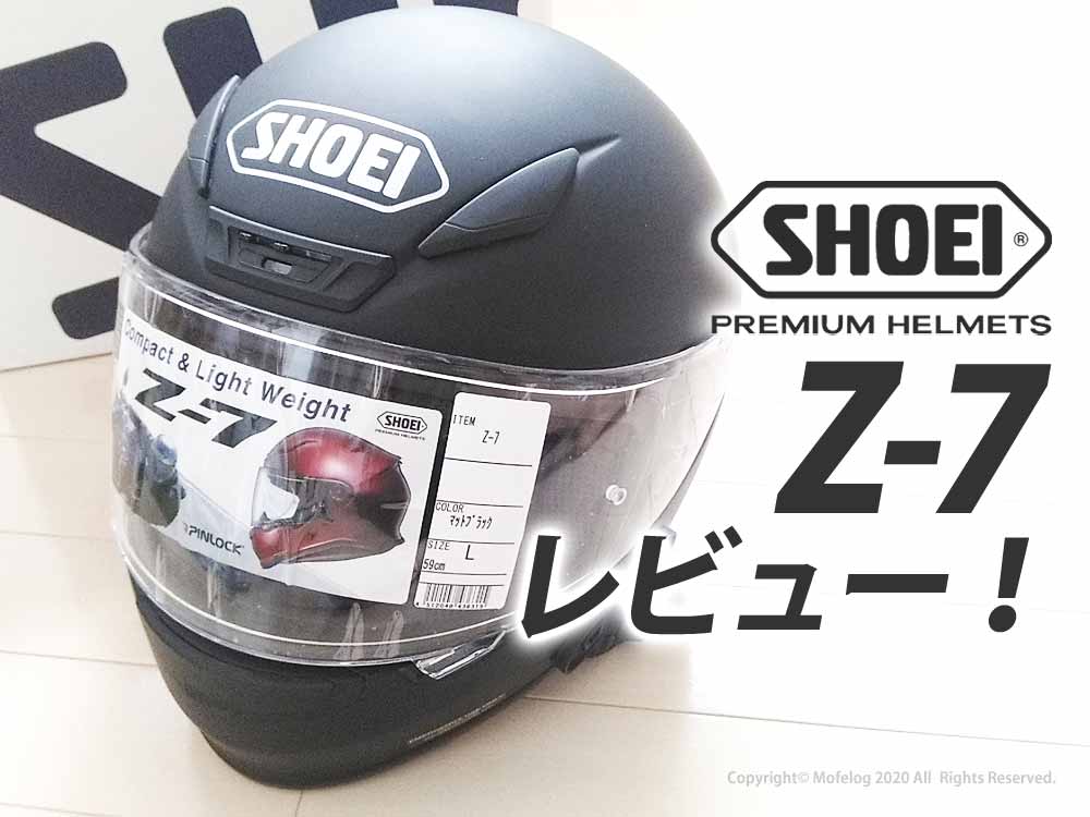 SHOEI Z-7 バイクヘルメット フルフェイスのレビュー！ | Mofelog