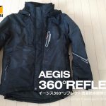イージス｜ワークマン｜360リフレクト｜防寒ジャケット