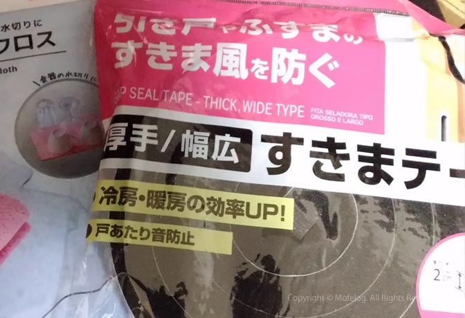 隙間テープ｜スポンジ｜ウレタンの劣化｜ヘルメット｜フルフェイス｜直し方｜修理｜内装｜SHOUEI｜Z-5