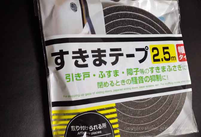 隙間テープ｜スポンジ｜ウレタンの劣化｜ヘルメット｜フルフェイス｜直し方｜修理｜内装｜SHOUEI｜Z-5